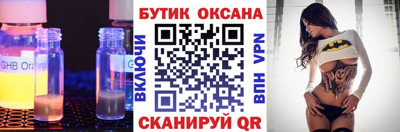 БУТИРАТ 1.4BDO наркота Чудово