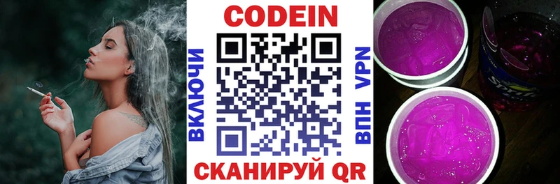 mega рабочий сайт  Чудово  Кодеиновый сироп Lean Purple Drank 