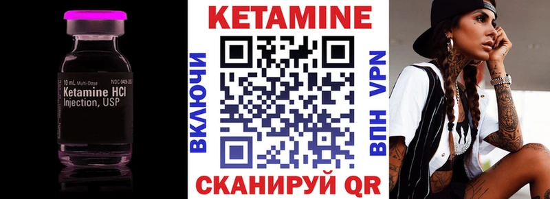 КЕТАМИН VHQ  даркнет сайт  omg зеркало  Чудово 