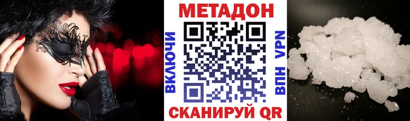 МЕТАДОН мёд  Чудово 